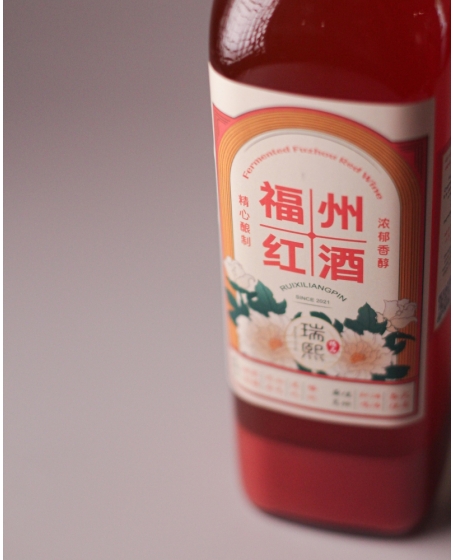 (预定)自酿福州红酒 (PRE-ORDER)Homemade Fermented Fuzhou Red Wine